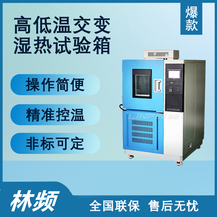 <b>攻克高低溫交變濕熱試驗(yàn)箱電機(jī)軸承故障的關(guān)鍵</b>
